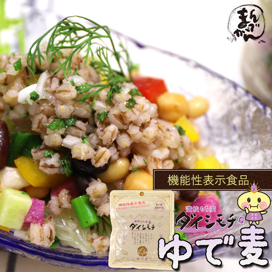 【機能性表示食品】讃岐もち麦ダイシモチ ゆで麦 100g